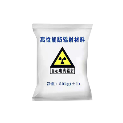 迪庆射线防护涂料